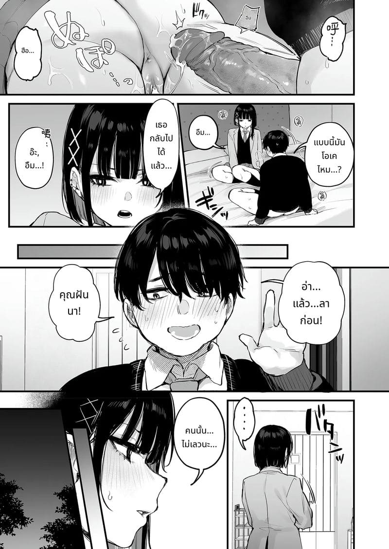 นี่แค่มื้ออาหารธรรมดาเสียวๆ